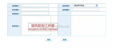 JSP酒店賓館管理系統(tǒng) 高效運營的全套源碼解析