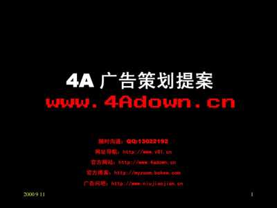 柯斯達(dá)市場導(dǎo)入基本思路及下線慶典與記者試乘會(huì)企劃案